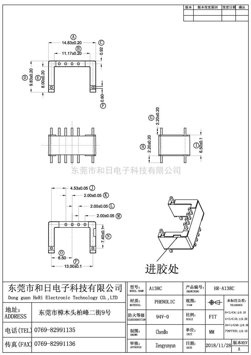 HR-A138C A138C