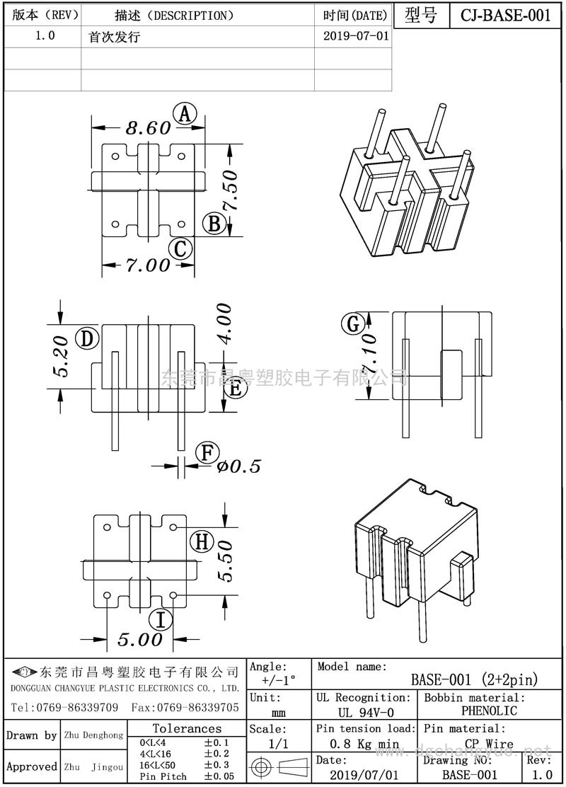 CJ-B001 底座2+2