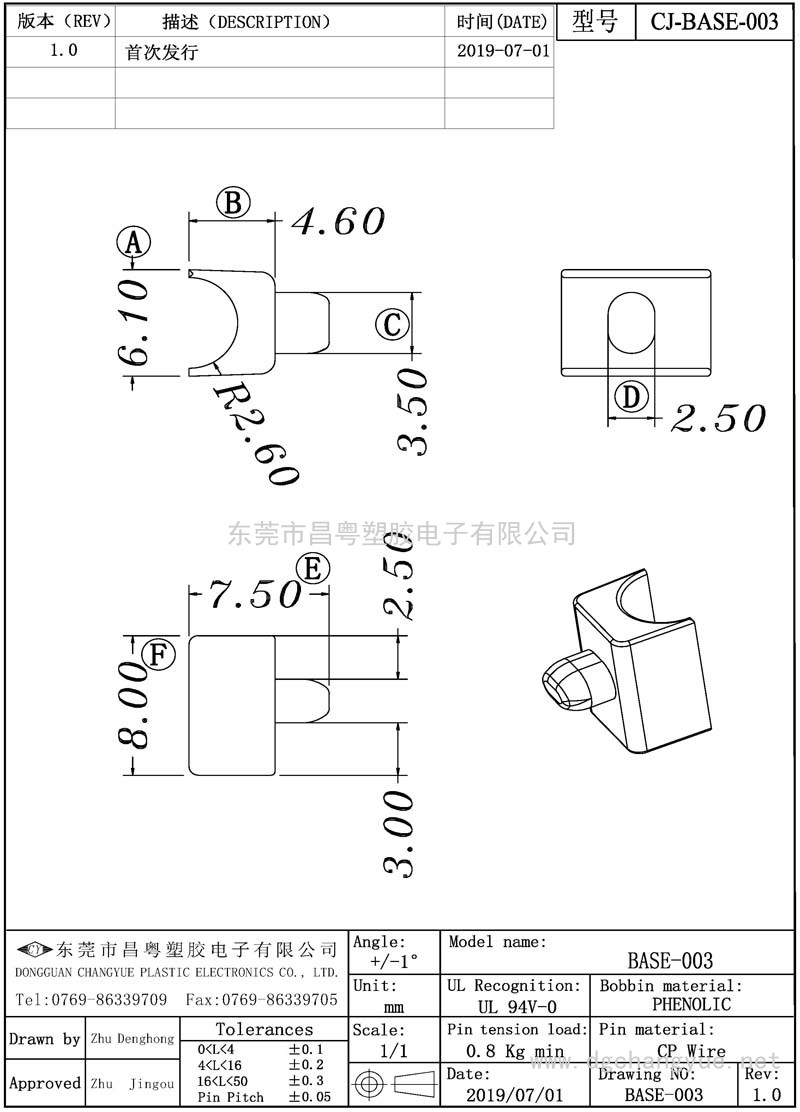 CJ-B003 底座