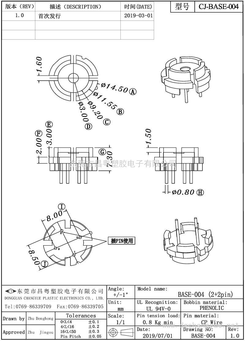 CJ-B004 圆形4pin底座