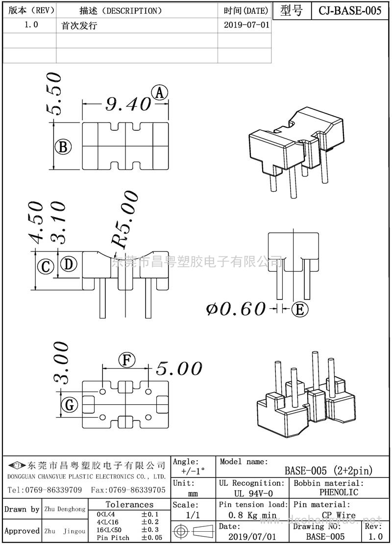 CJ-B005 底座2+2