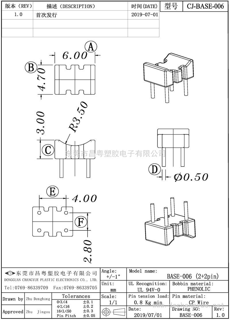 CJ-B006 底座2+2