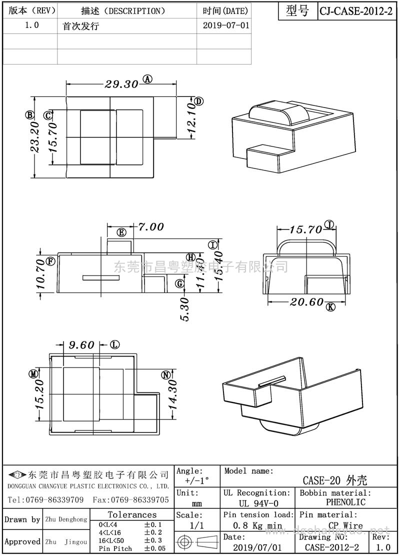 CJ-2012-2 塑胶外壳20.60mm