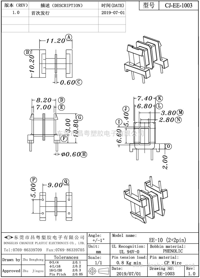 CJ-1003 EE10卧式(2+2)