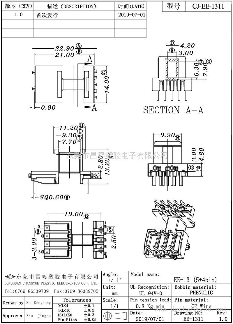 CJ-1311 EE13卧式(5+4)加宽