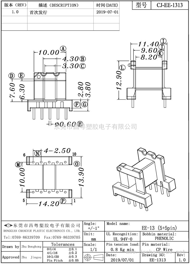 CJ-1313 EE13卧式(5+5)