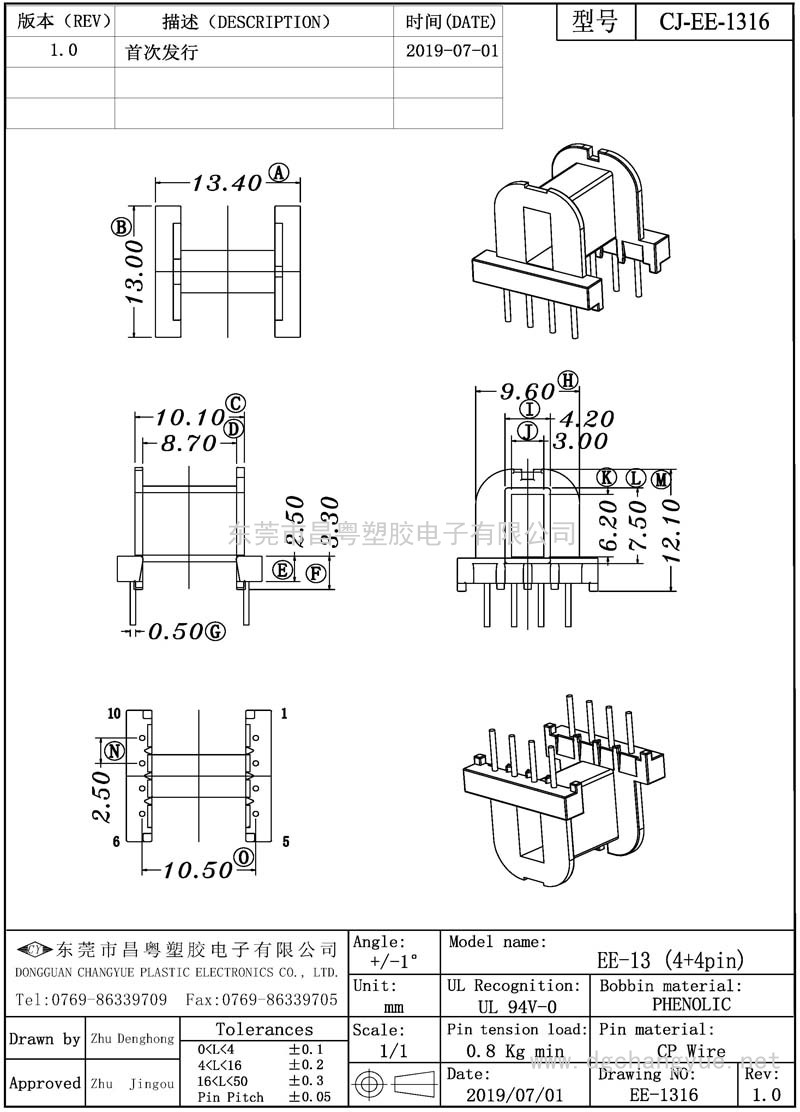 CJ-1316 EE13卧式(4+4)