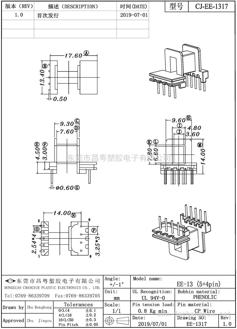 CJ-1317 EE13卧式(5+4)