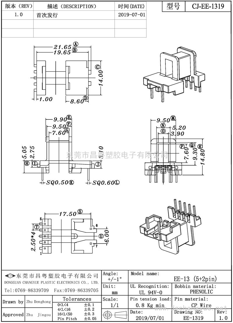 CJ-1319 EE13卧式(5+2)