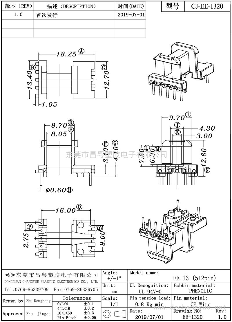 CJ-1320 EE13卧式(5+2)