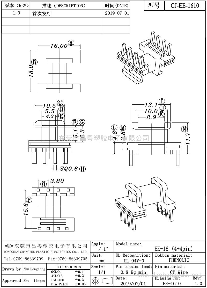 CJ-1610 EE16卧式(4+4)