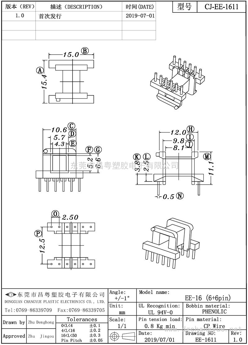 CJ-1611 EE16卧式(6+6)