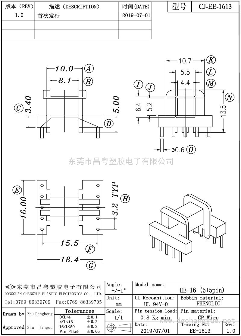 CJ-1613 EE16卧式(5+5)