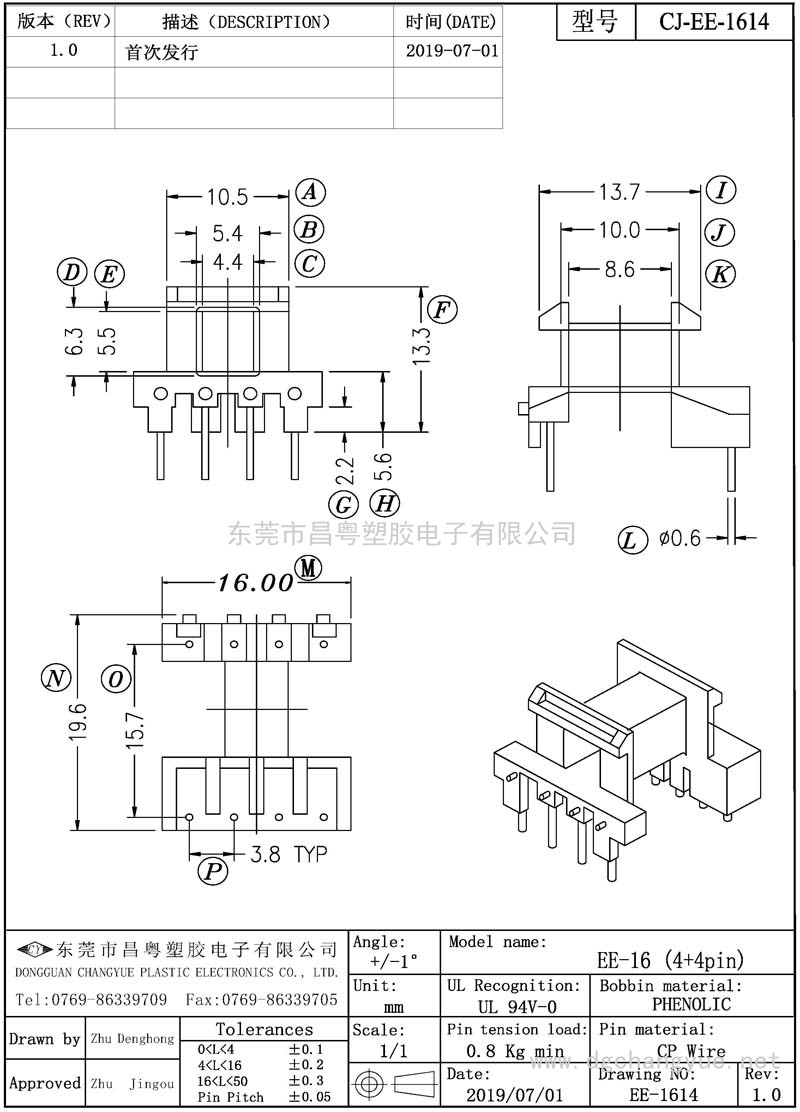 CJ-1614 EE16卧式(4+4)