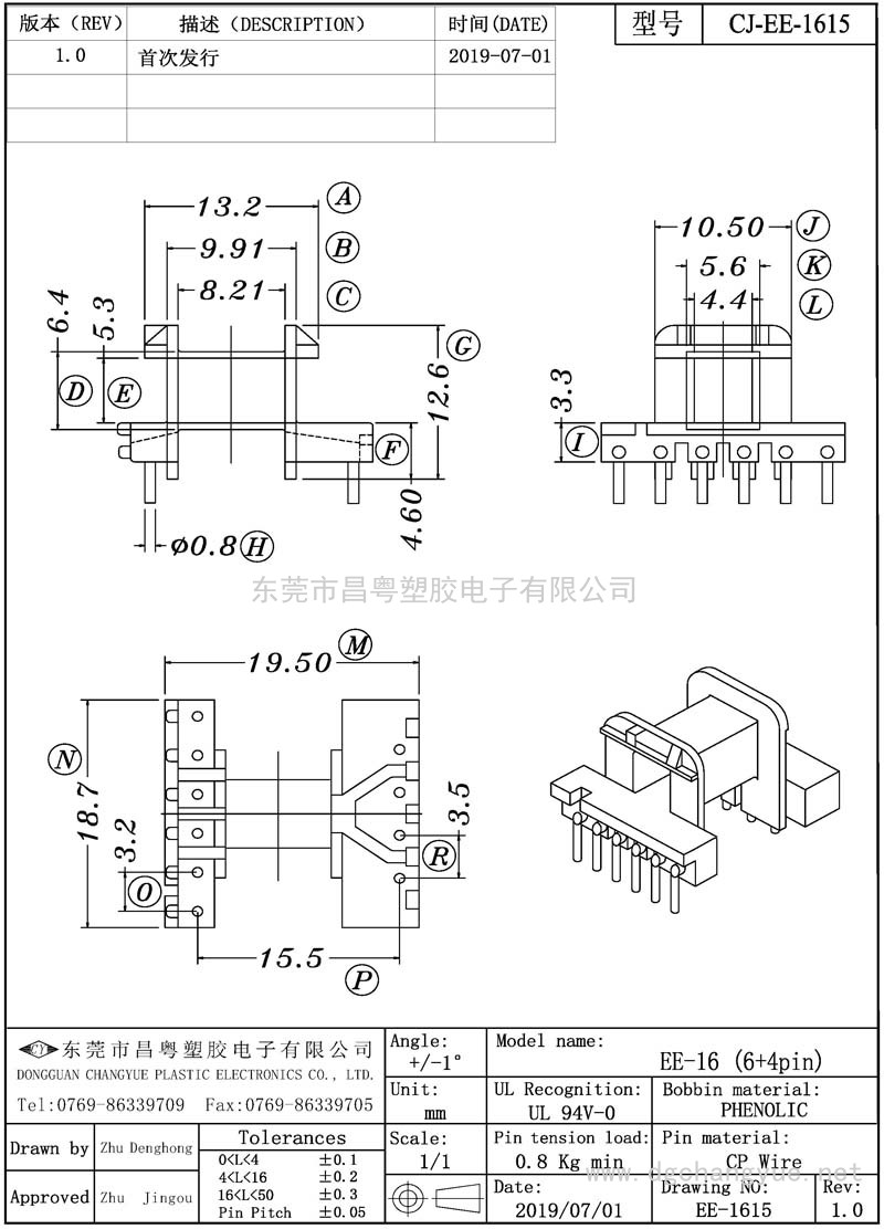 CJ-1615 EE16卧式(6+4)