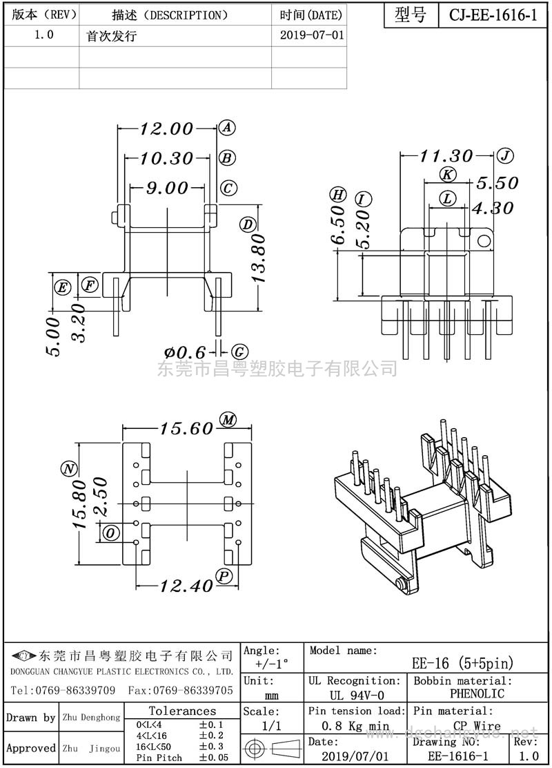 CJ-1616-1 EE16卧式(5+5)