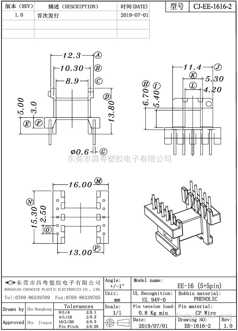 CJ-1616-2 EE16卧式(5+5)