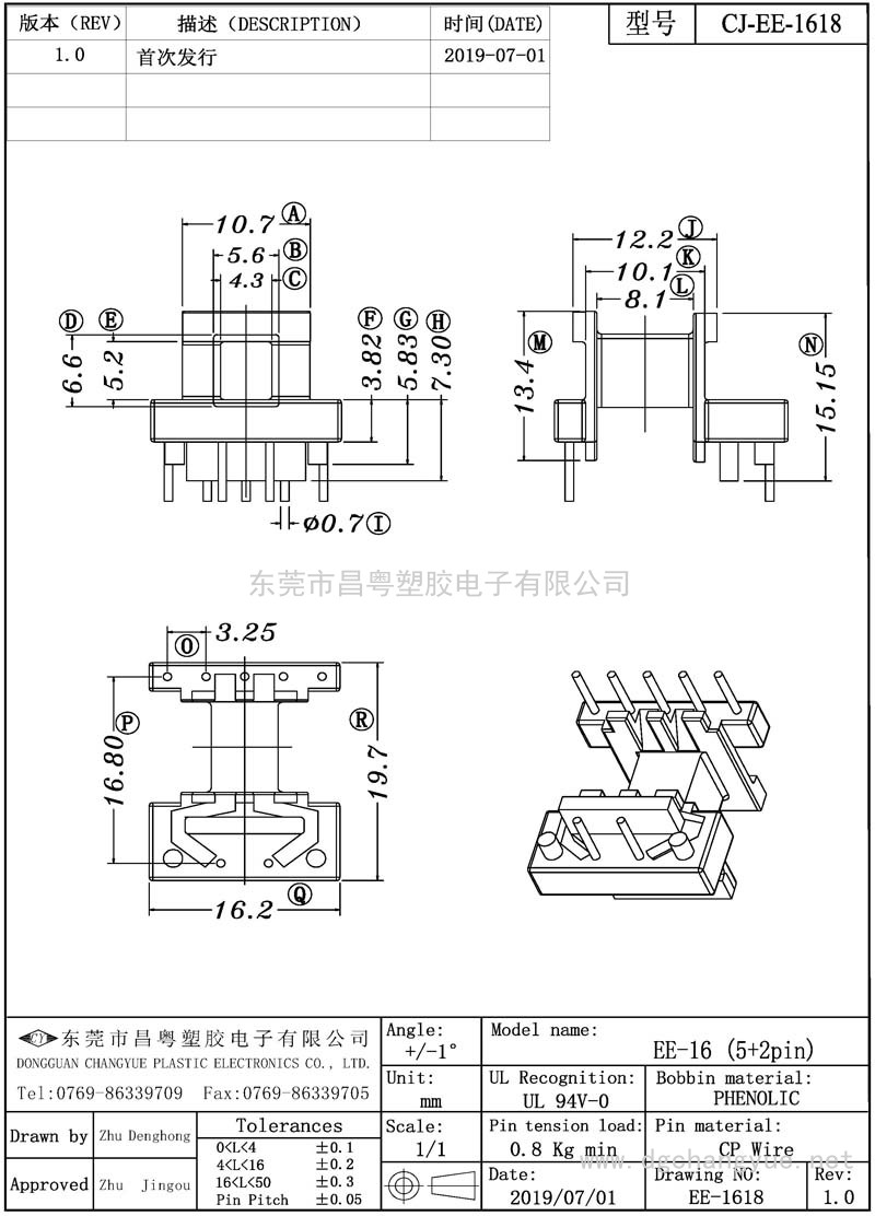 CJ-1618 EE16卧式(5+2)