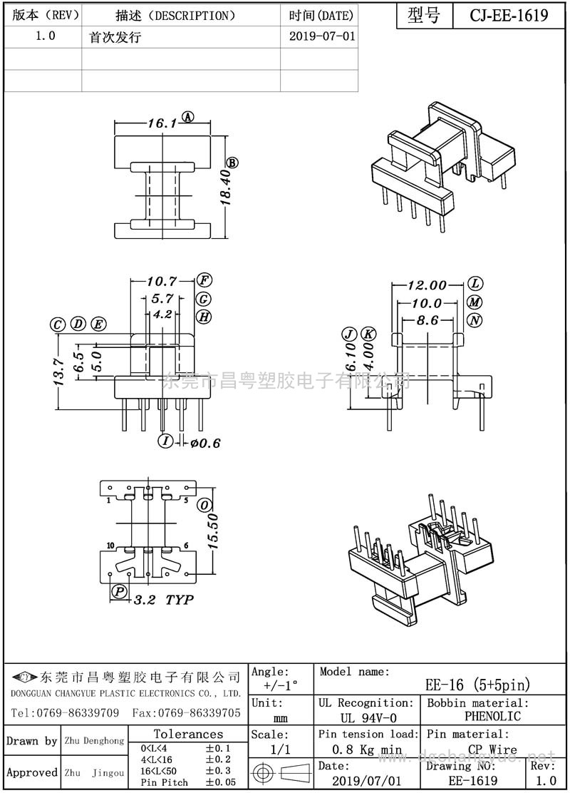 CJ-1619 EE16卧式(5+5)