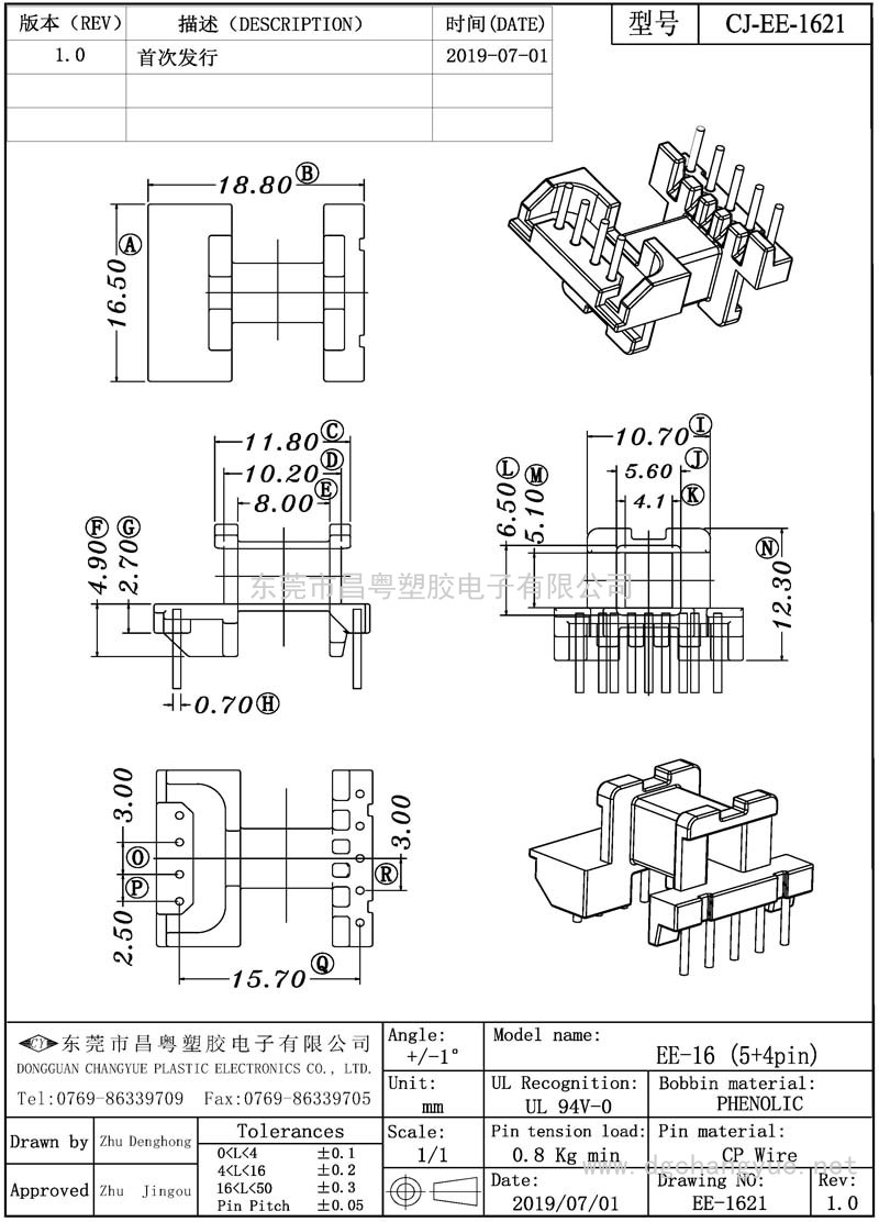 CJ-1621 EE16卧式(5+4)