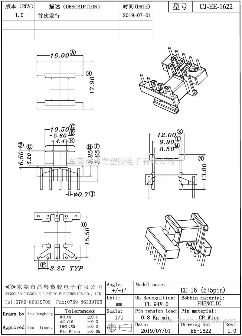 CJ-1622 EE16卧式(5+5)