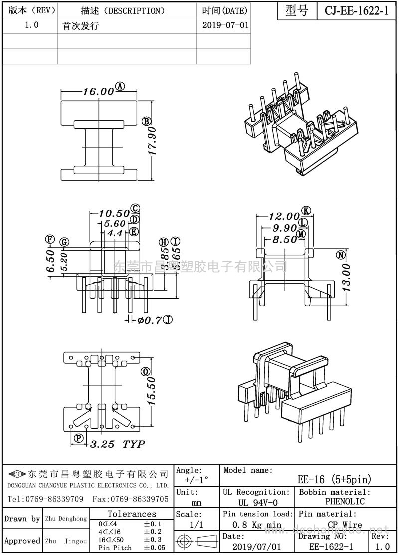 CJ-1622-1 EE16卧式(5+5)