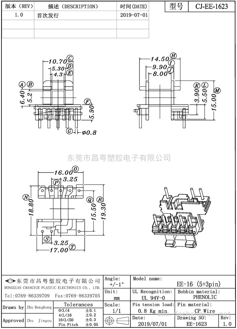 CJ-1623 EE16卧式(5+3)