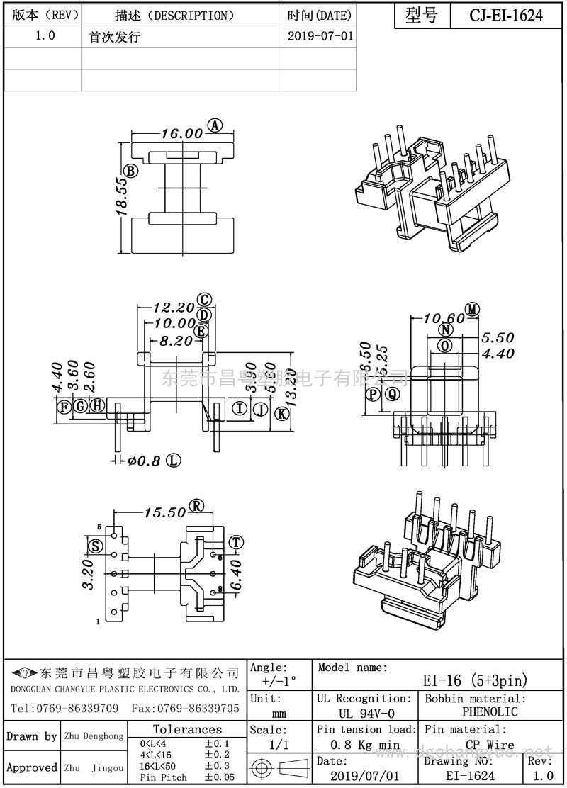 CJ-1624 EE16卧式(5+3)