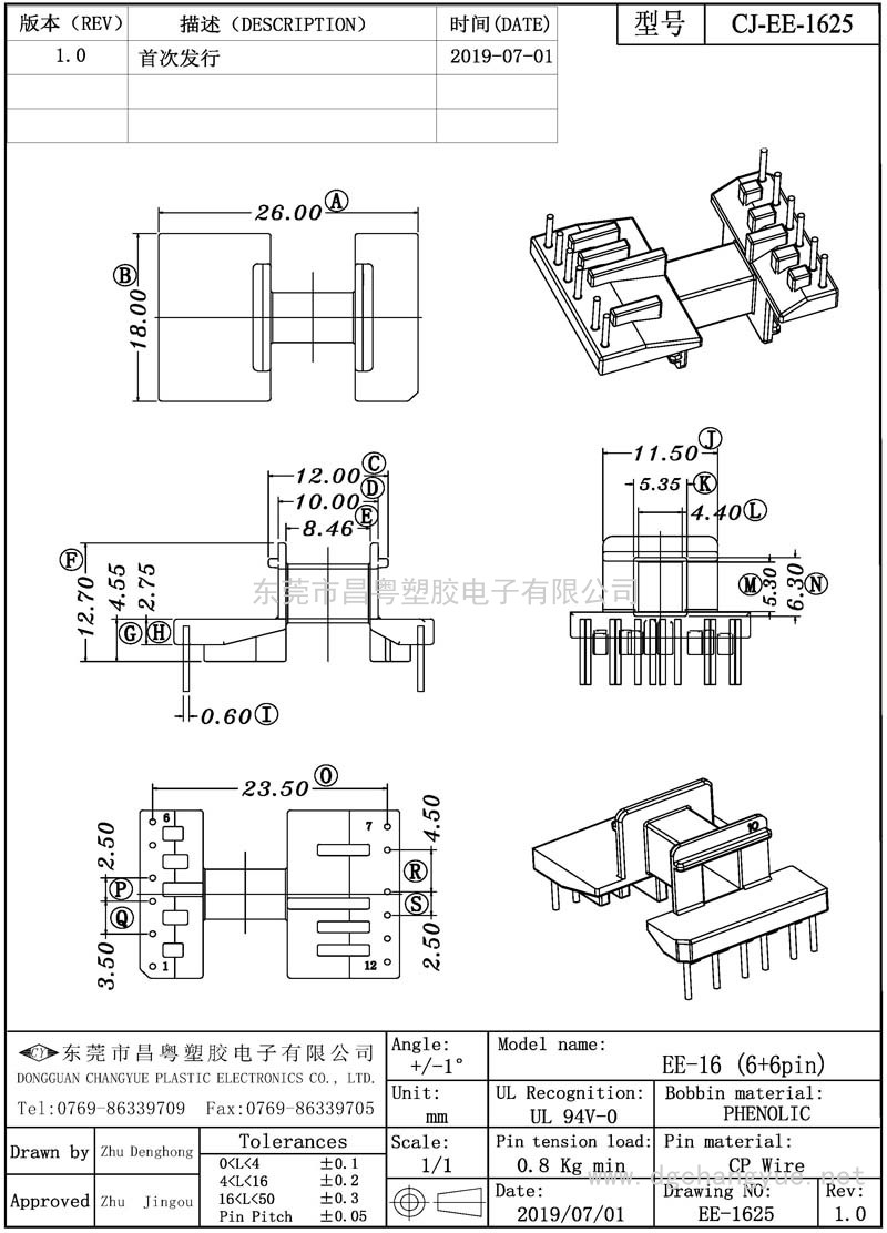 CJ-1625 EE16卧式(6+6)