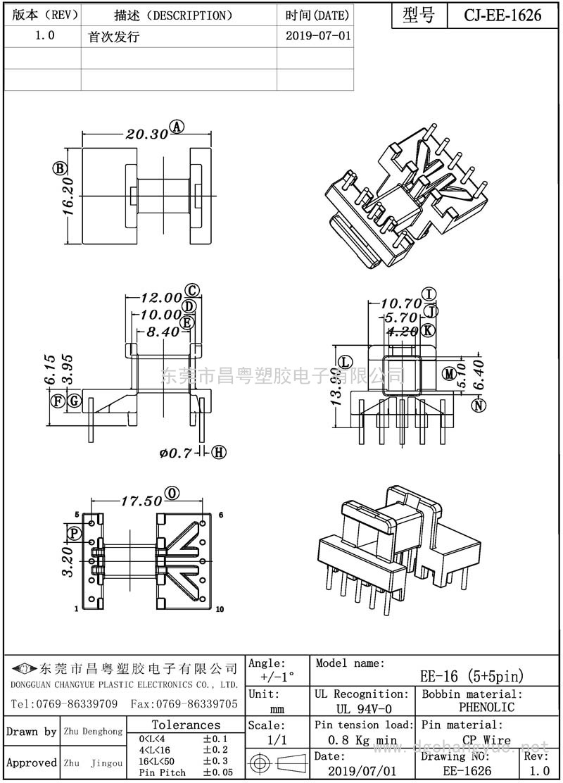 CJ-1626 EE16卧式(5+5)