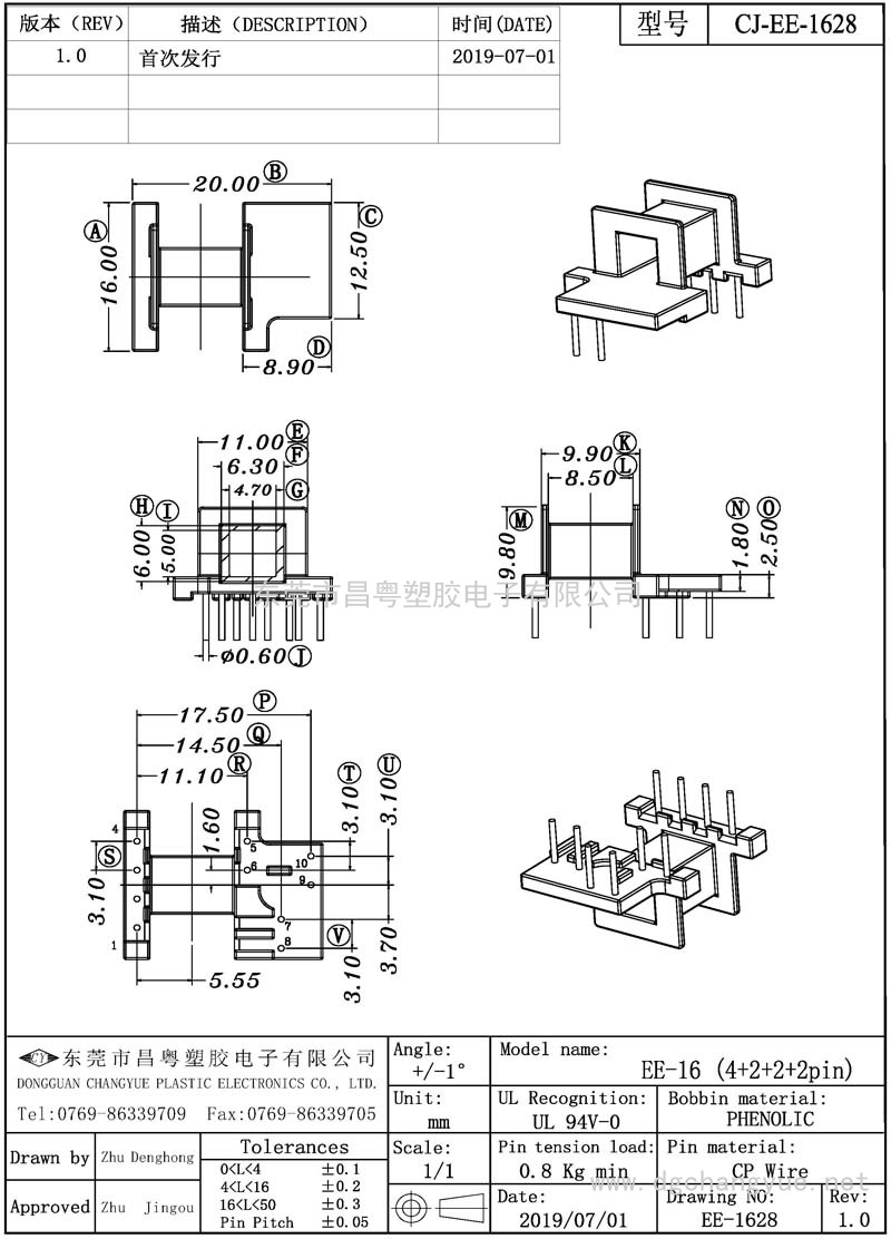 CJ-1628 EE16卧式(4+2+2+2)