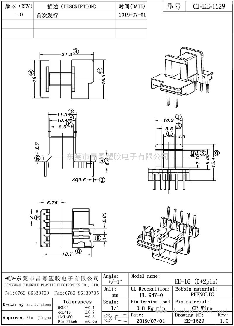 CJ-1629 EE16卧式(5+2)