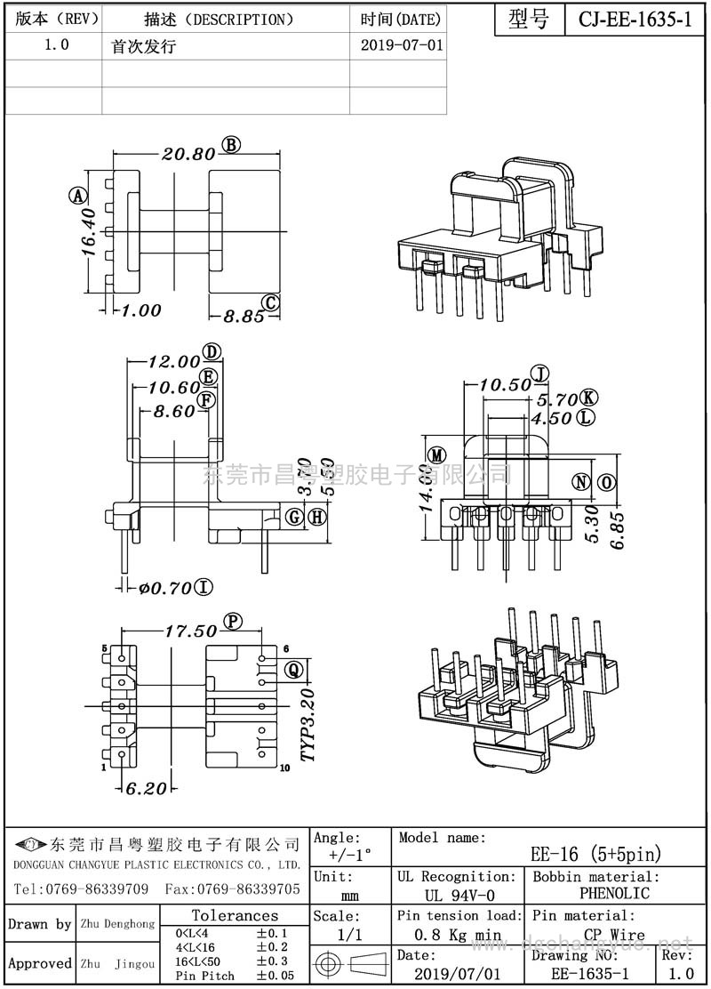 CJ-1635-1 EE16卧式(5+5)