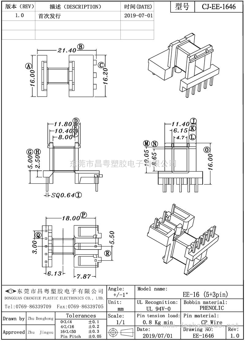 CJ-1646 EE16卧式(5+3)