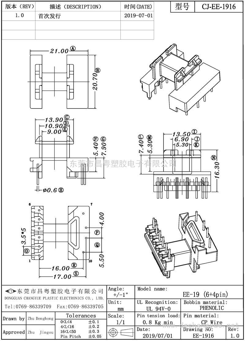 CJ-1916 EE19卧式(6+4)