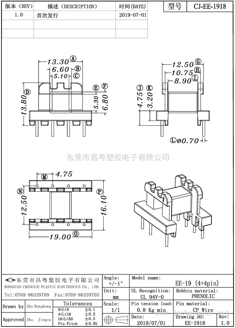 CJ-1918 EE19卧式(4+4)