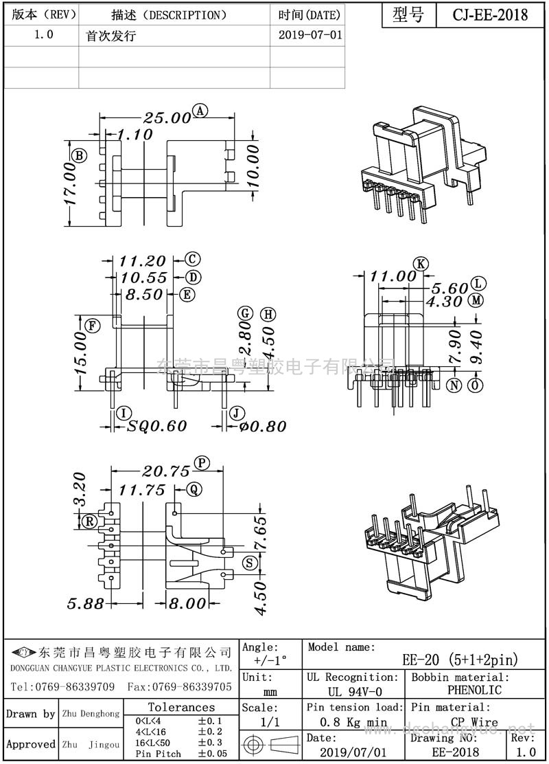 CJ-2018 EE20卧式(5+1+2)