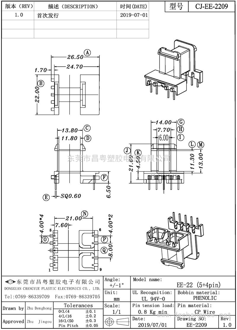 CJ-2209 EE22卧式(5+4)