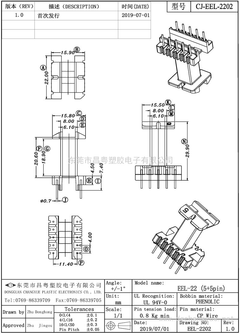 CJ-2202 EEL22立式(5+5)