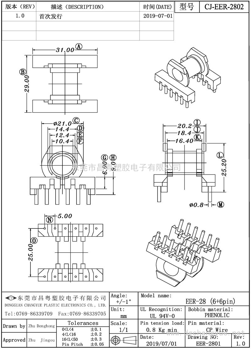 CJ-2802 EER28卧式(6+6)