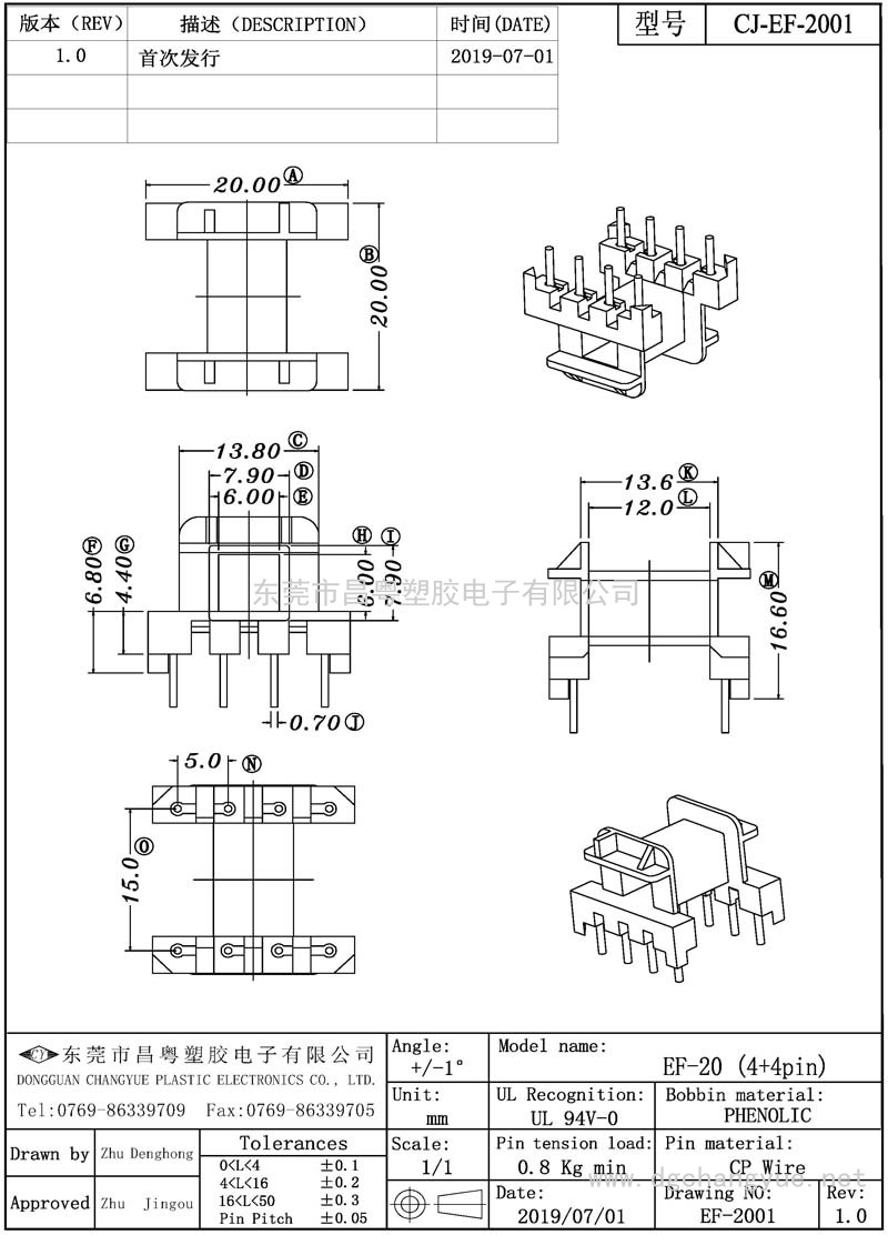 CJ-2001 EF20卧式(4+4)