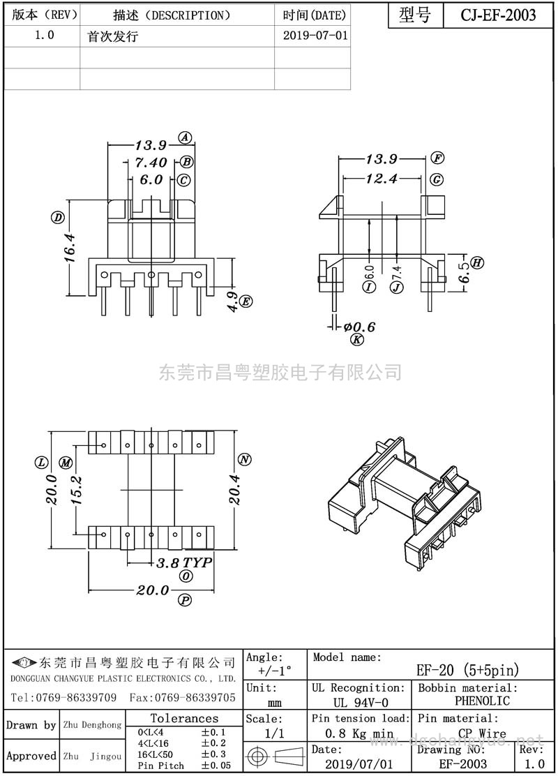 CJ-2003 EF20卧式(5+5)带飞线