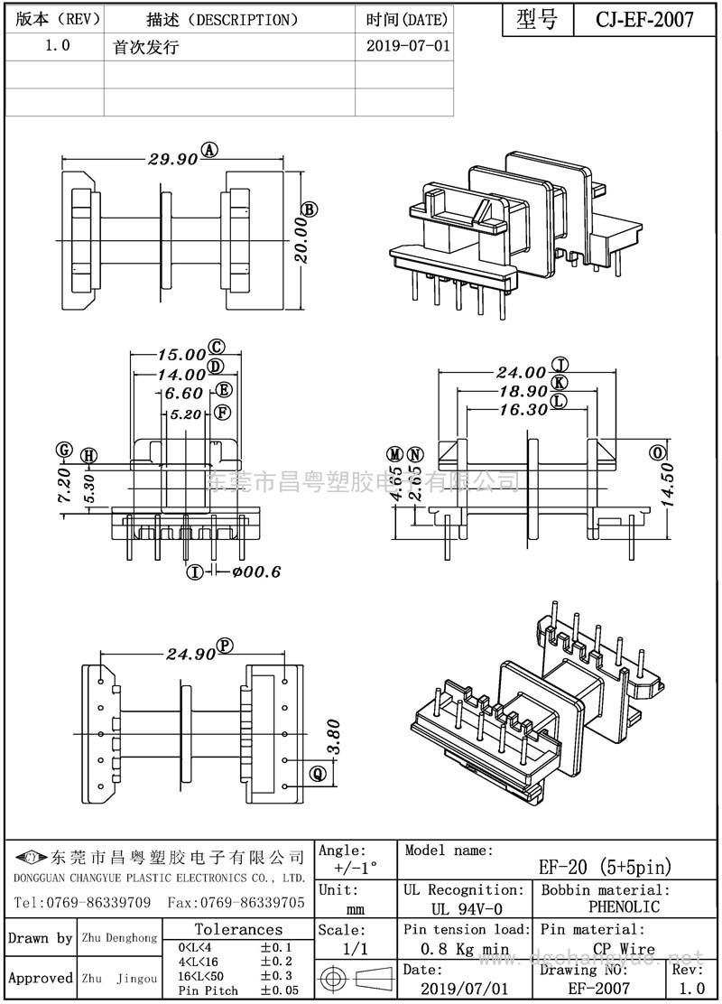 CJ-2007 EF20卧式(5+5)