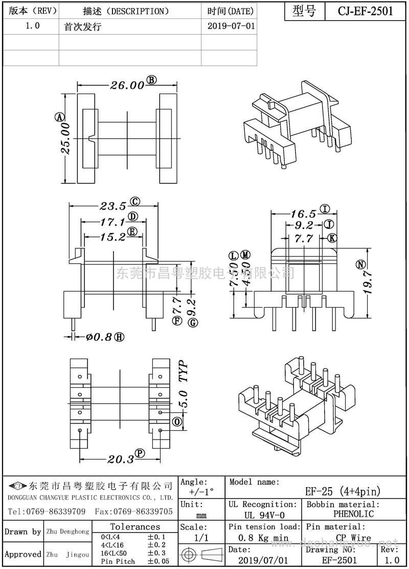 CJ-2501 EF25卧式(4+4)