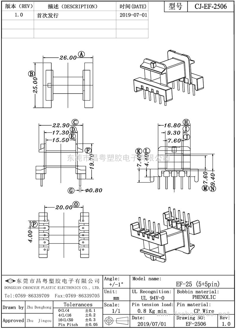 CJ-2506 EF25卧式(5+5)