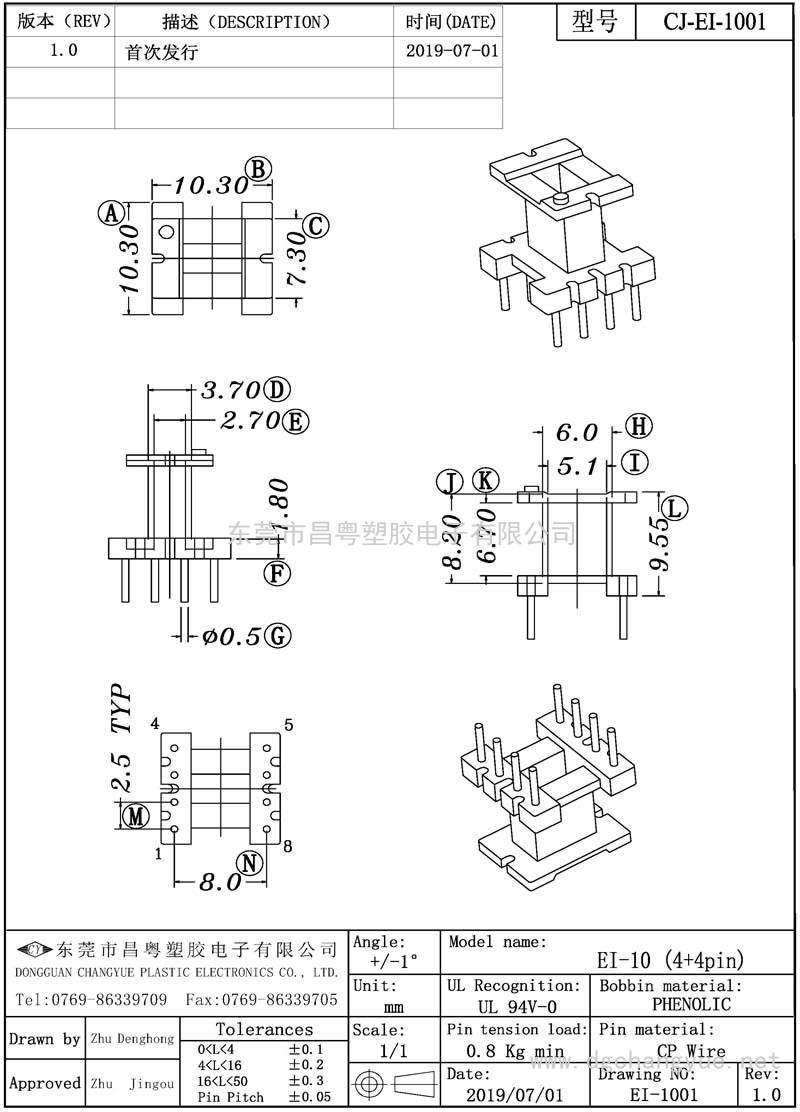 CJ-1001 EI10立式(4+4)