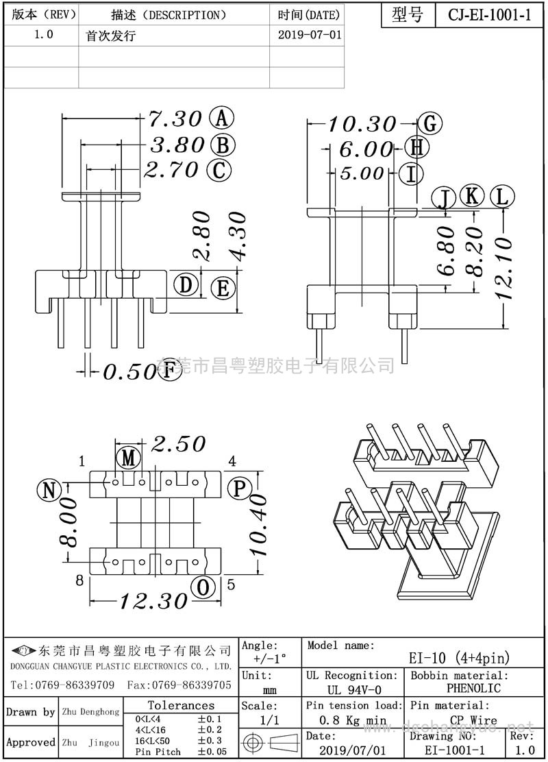 CJ-1001-1 EI10立式(4+4)