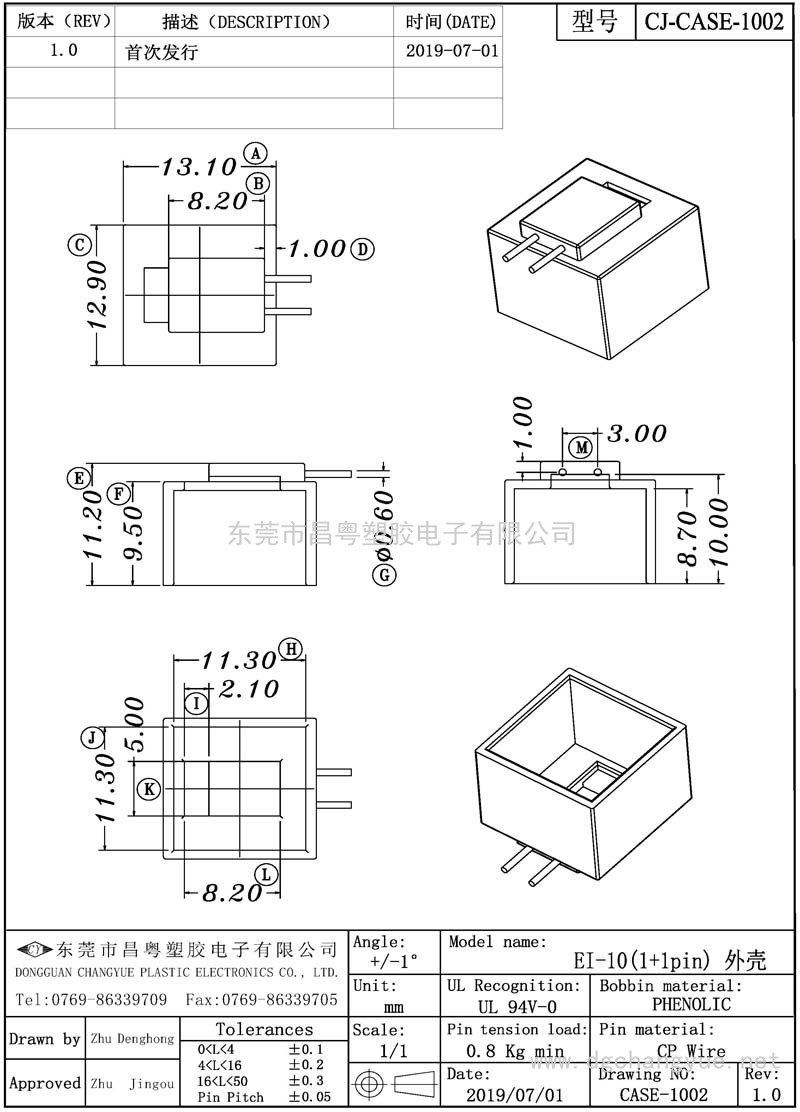 CJ-1002 EI10电木外壳2pin