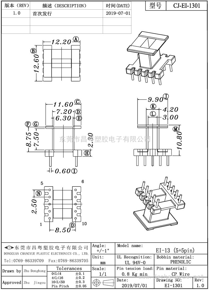 CJ-1301 EI13立式(5+5)