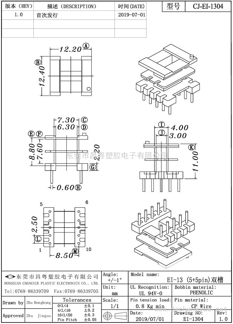 CJ-1304 EI13立式双槽(5+5)